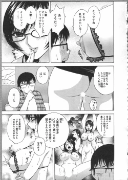 Page 161 of Manga no youna Hitozuma to no Hibi - Days with Married Women such as Comics.
