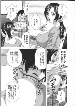 Page 173 of Manga no youna Hitozuma to no Hibi - Days with Married Women such as Comics.