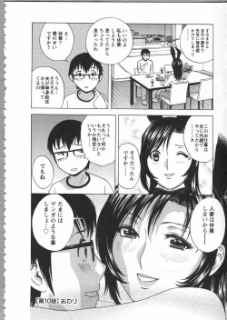 Page 188 of Manga no youna Hitozuma to no Hibi - Days with Married Women such as Comics.