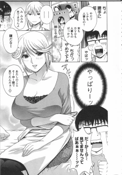 Page 29 of Manga no youna Hitozuma to no Hibi - Days with Married Women such as Comics.