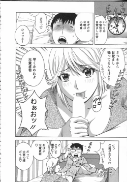 Page 44 of Manga no youna Hitozuma to no Hibi - Days with Married Women such as Comics.