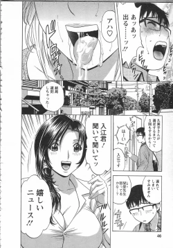 Page 46 of Manga no youna Hitozuma to no Hibi - Days with Married Women such as Comics.