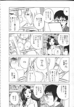 Page 48 of Manga no youna Hitozuma to no Hibi - Days with Married Women such as Comics.