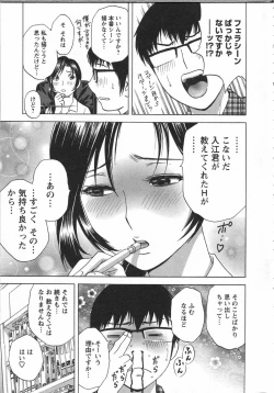 Page 49 of Manga no youna Hitozuma to no Hibi - Days with Married Women such as Comics.