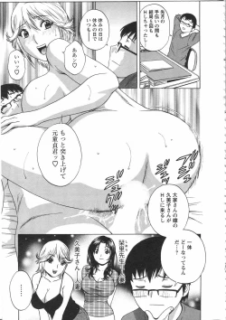Page 65 of Manga no youna Hitozuma to no Hibi - Days with Married Women such as Comics.
