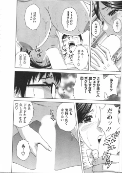 Page 76 of Manga no youna Hitozuma to no Hibi - Days with Married Women such as Comics.