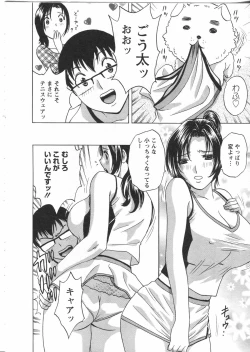 Page 86 of Manga no youna Hitozuma to no Hibi - Days with Married Women such as Comics.