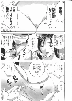 Page 87 of Manga no youna Hitozuma to no Hibi - Days with Married Women such as Comics.