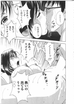 Page 95 of Manga no youna Hitozuma to no Hibi - Days with Married Women such as Comics.