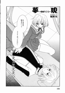 Page 109 of Yatohime Zankikou