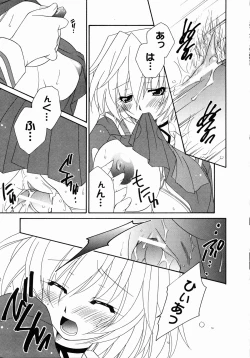 Page 116 of Yatohime Zankikou