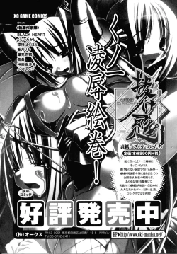 Page 141 of Yatohime Zankikou