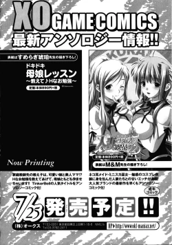 Page 145 of Yatohime Zankikou