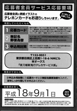 Page 146 of Yatohime Zankikou