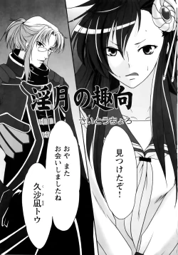 Page 42 of Yatohime Zankikou