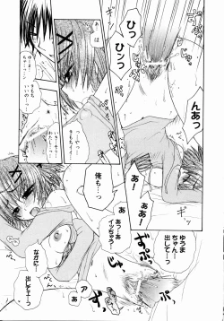 Page 70 of Yatohime Zankikou