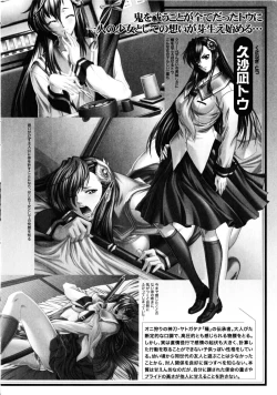 Page 7 of Yatohime Zankikou