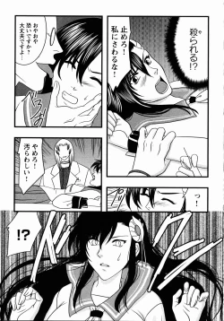 Page 92 of Yatohime Zankikou