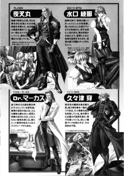 Page 9 of Yatohime Zankikou