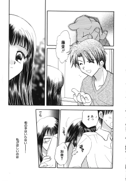 Page 102 of Comic G：drive Vol.3 Sis-con hen Special: Kana