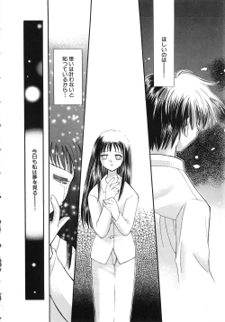 Page 103 of Comic G：drive Vol.3 Sis-con hen Special: Kana