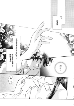 Page 104 of Comic G：drive Vol.3 Sis-con hen Special: Kana