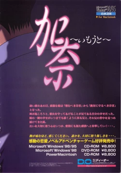 Page 11 of Comic G：drive Vol.3 Sis-con hen Special: Kana