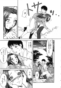 Page 126 of Comic G：drive Vol.3 Sis-con hen Special: Kana