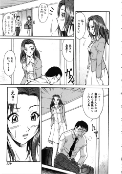 Page 130 of Comic G：drive Vol.3 Sis-con hen Special: Kana