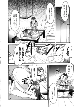 Page 131 of Comic G：drive Vol.3 Sis-con hen Special: Kana
