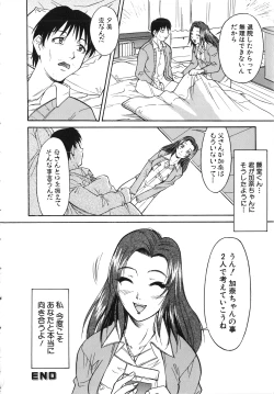 Page 137 of Comic G：drive Vol.3 Sis-con hen Special: Kana