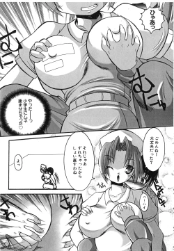 Page 142 of Comic G：drive Vol.3 Sis-con hen Special: Kana