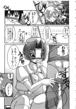 Page 146 of Comic G：drive Vol.3 Sis-con hen Special: Kana