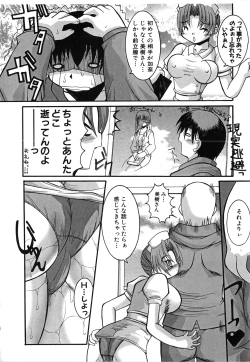 Page 153 of Comic G：drive Vol.3 Sis-con hen Special: Kana