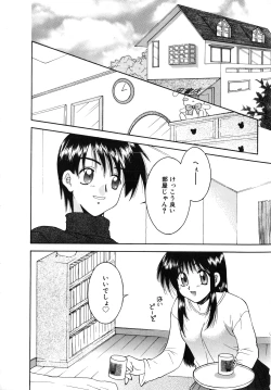 Page 161 of Comic G：drive Vol.3 Sis-con hen Special: Kana