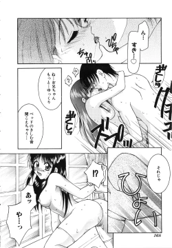 Page 169 of Comic G：drive Vol.3 Sis-con hen Special: Kana