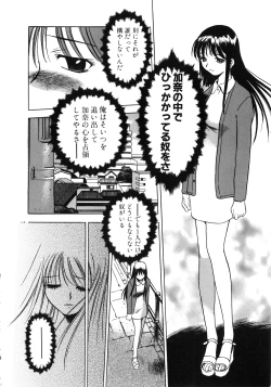 Page 25 of Comic G：drive Vol.3 Sis-con hen Special: Kana
