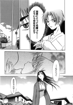 Page 26 of Comic G：drive Vol.3 Sis-con hen Special: Kana