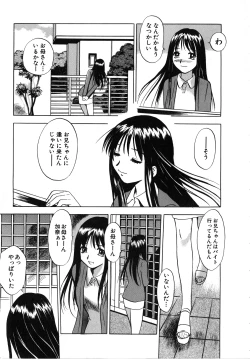 Page 30 of Comic G：drive Vol.3 Sis-con hen Special: Kana
