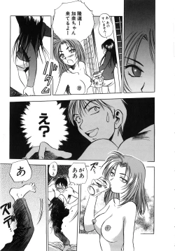 Page 32 of Comic G：drive Vol.3 Sis-con hen Special: Kana