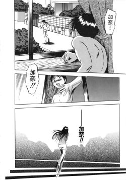 Page 33 of Comic G：drive Vol.3 Sis-con hen Special: Kana