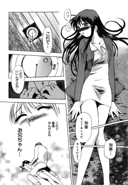 Page 36 of Comic G：drive Vol.3 Sis-con hen Special: Kana