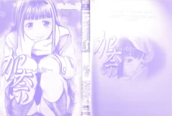 Page 3 of Comic G：drive Vol.3 Sis-con hen Special: Kana