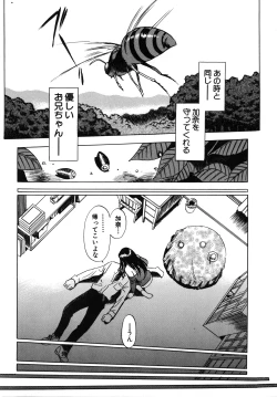 Page 42 of Comic G：drive Vol.3 Sis-con hen Special: Kana