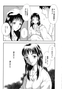Page 46 of Comic G：drive Vol.3 Sis-con hen Special: Kana