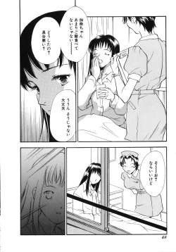 Page 49 of Comic G：drive Vol.3 Sis-con hen Special: Kana