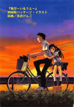 Page 4 of Comic G：drive Vol.3 Sis-con hen Special: Kana