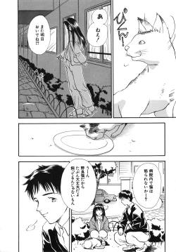 Page 53 of Comic G：drive Vol.3 Sis-con hen Special: Kana