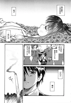 Page 70 of Comic G：drive Vol.3 Sis-con hen Special: Kana