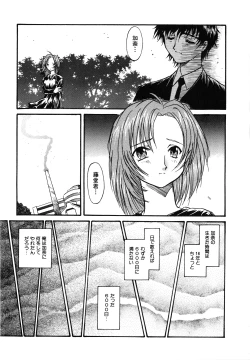 Page 72 of Comic G：drive Vol.3 Sis-con hen Special: Kana